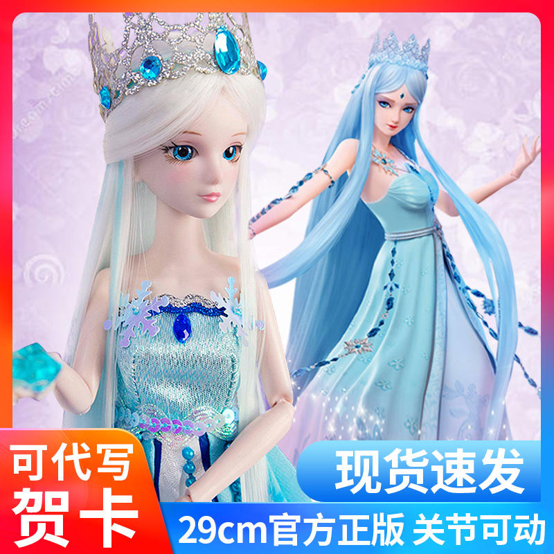 正版叶罗丽娃娃灵冰公主叶萝莉精灵梦夜萝莉娃娃仙子女孩玩具29cm