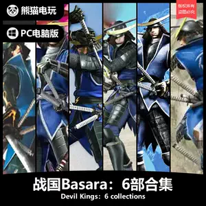 战国basara3 Top 5000件战国basara3 22年12月更新 Taobao