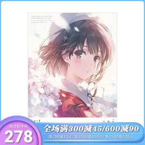 画相簿 新人首单立减十元 22年9月 淘宝海外