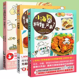 漫画食谱 新人首单立减十元 22年9月 淘宝海外