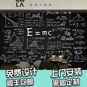 数学墙纸 Top 9000件数学墙纸 22年12月更新 Taobao