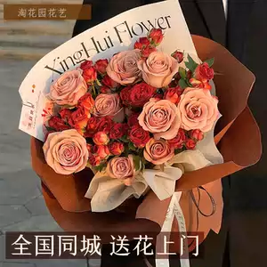 真花鲜花花束玫瑰 新人首单立减十元 22年9月 淘宝海外