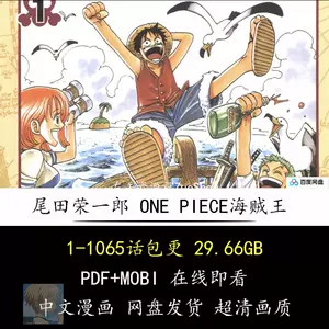 日漫pdf Top 5000件日漫pdf 22年12月更新 Taobao