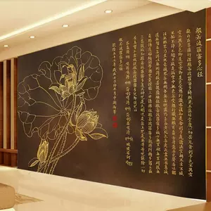 心经墙布壁纸 Top 3000件心经墙布壁纸 22年12月更新 Taobao