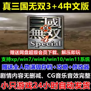 真三国无双3 Top 5000件真三国无双3 22年12月更新 Taobao
