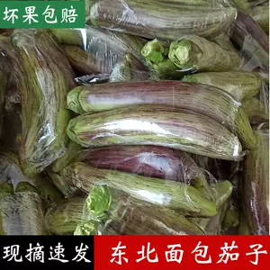 花茄子 Top 3000件花茄子 22年12月更新 Taobao