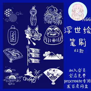 和风线稿 新人首单立减十元 22年9月 淘宝海外