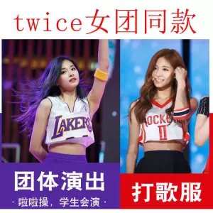 女团服twice 新人首单立减十元 22年9月 淘宝海外