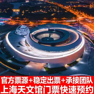 天文馆 新人首单立减十元 22年10月 淘宝海外