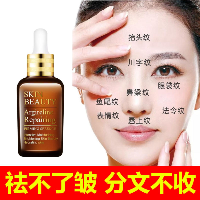 共439 件六胜肽去皱原液相关商品