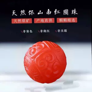 西周玛瑙珠- Top 6000件西周玛瑙珠- 2023年1月更新- Taobao