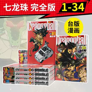 七龙珠完全版 Top 300件七龙珠完全版 23年1月更新 Taobao