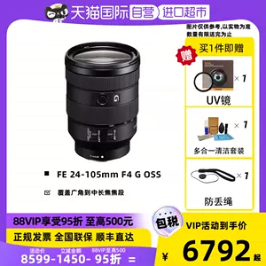 索尼fe24g镜头- Top 100件索尼fe24g镜头- 2023年1月更新- Taobao