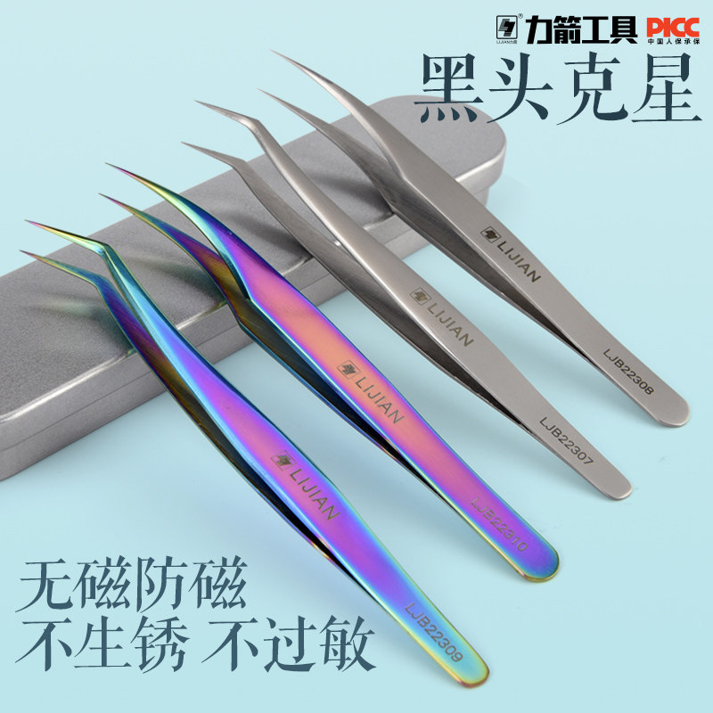 Force Arrow cell acne clip tweezers to blackhead closed mouth beauty salon special tool squeeze acne acne tweezers artifact