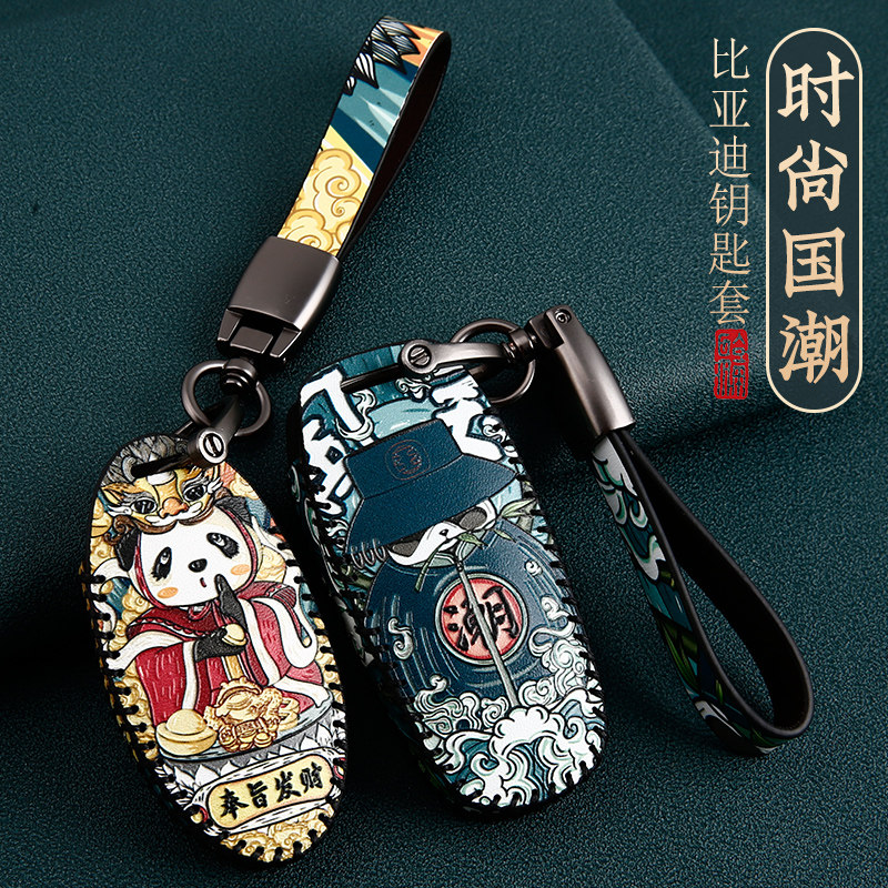 BYD Song pro key set Han Song max Qin Yuan Tang second generation plus s6 s7 car key buckle shell national tide