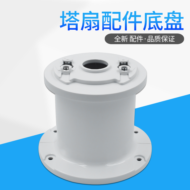 FZ10-15BRW FZ10-15BW Beauty Tower Fan Original Assembly Pillar FZ10-15AR_SJ-09
