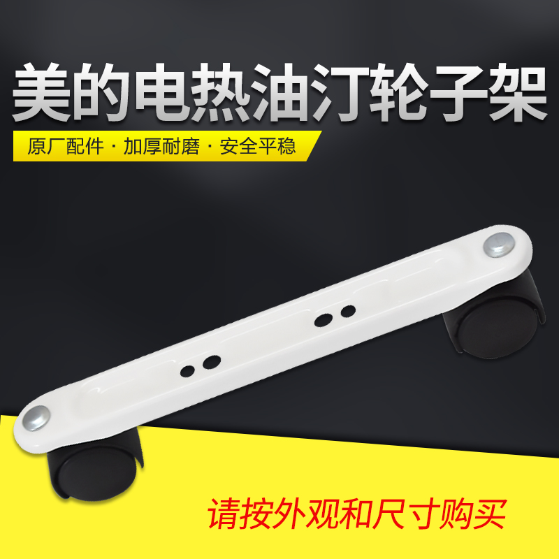 U.S. electric oil ting heater caster bracket wheel plate NY2213-18GW caster caster base