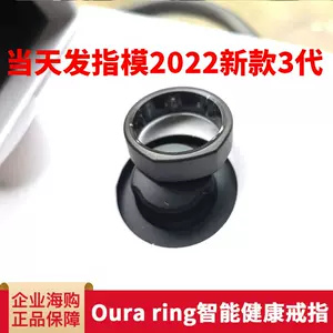 oura - Top 5000件oura - 2022年12月更新- Taobao