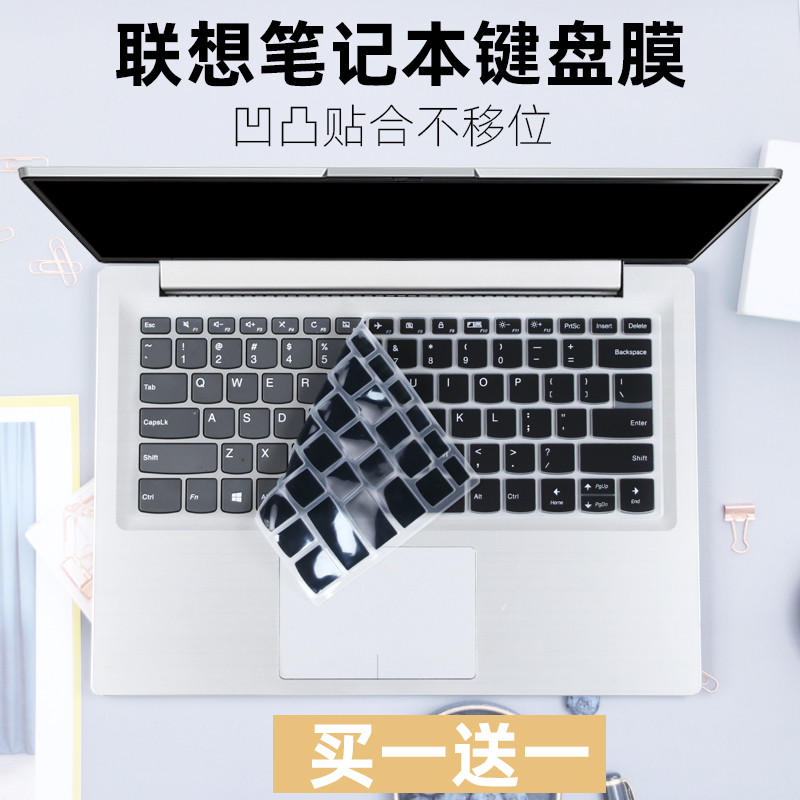For Lenovo IdeaPad 14sIML ADA 2020 laptop keyboard protection film 14 inch dustproof