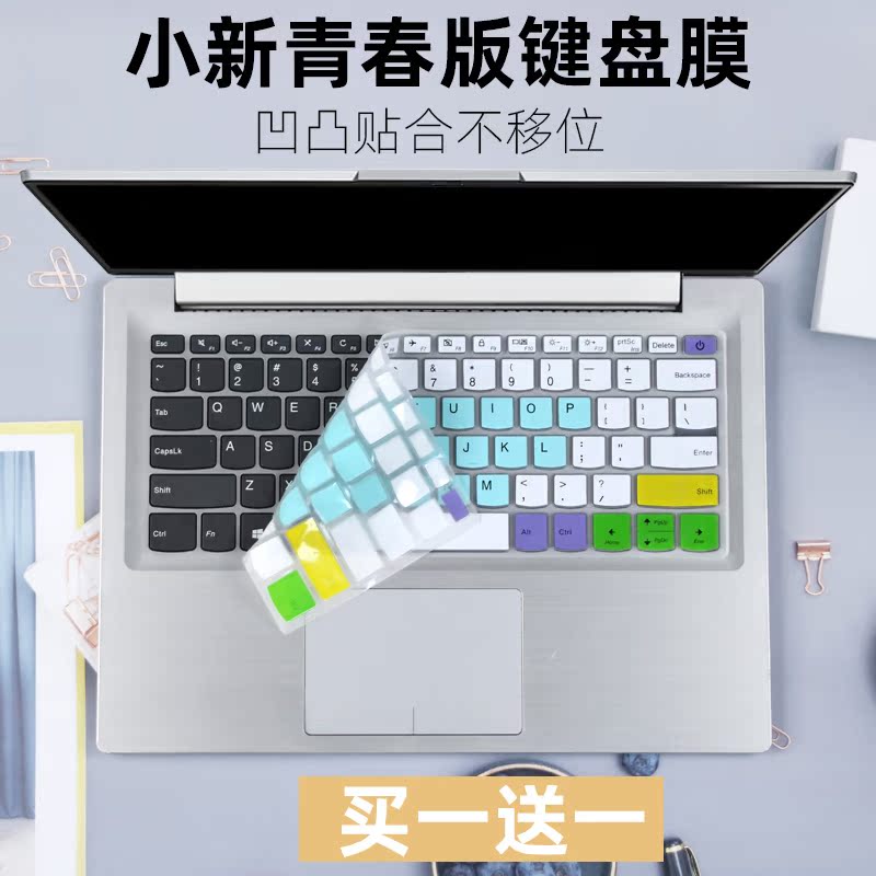 Suitable for Lenovo Small New-14IGM IKB Youth Edition 2019 laptop keyboard protection film 14 inch sticker
