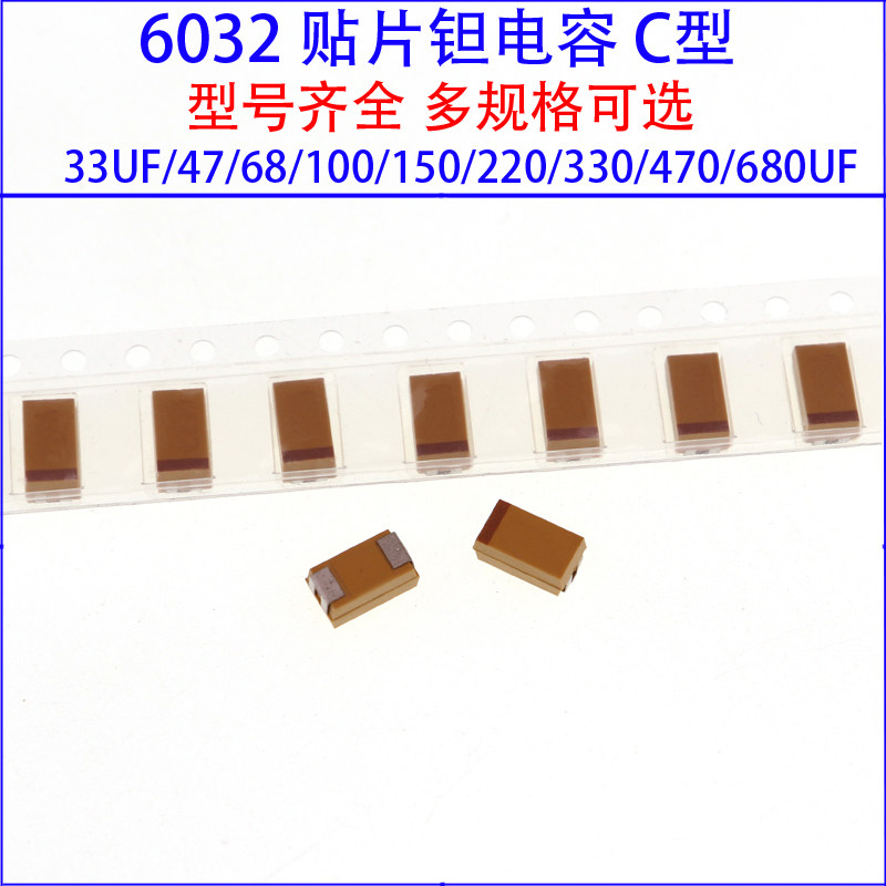 6032 Capacitive C Type C 33UF 47 68 100 150 220UF 330 470 680 10V 16 25V