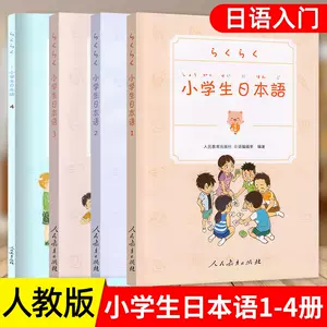 日本教科书小学 Top 100件日本教科书小学 23年1月更新 Taobao