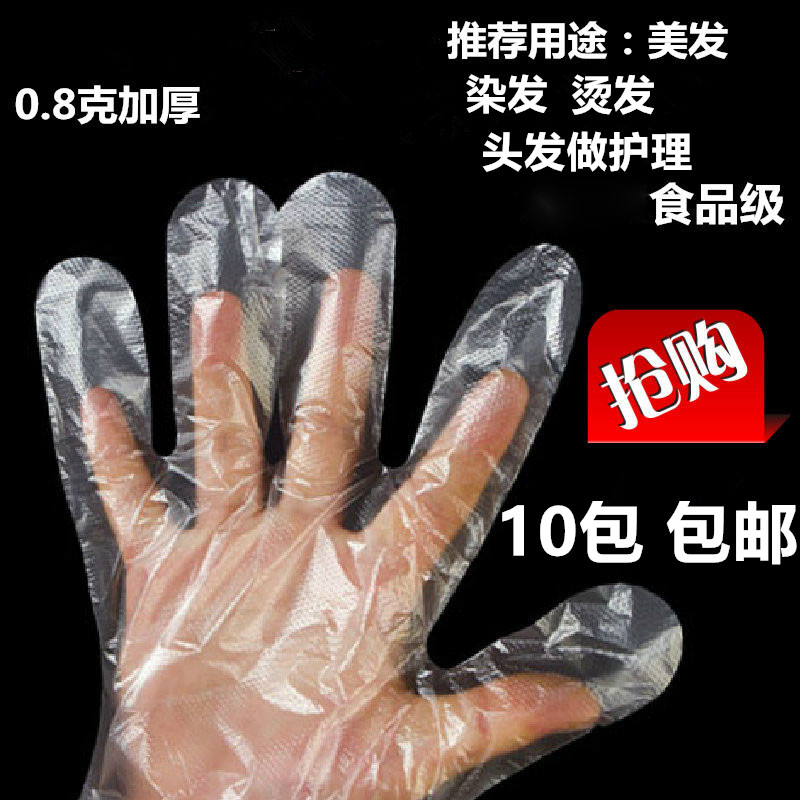 Disposable hair dyeing gloves barber shop hair dyeing special disposable gloves waterproof thickening type ten bags