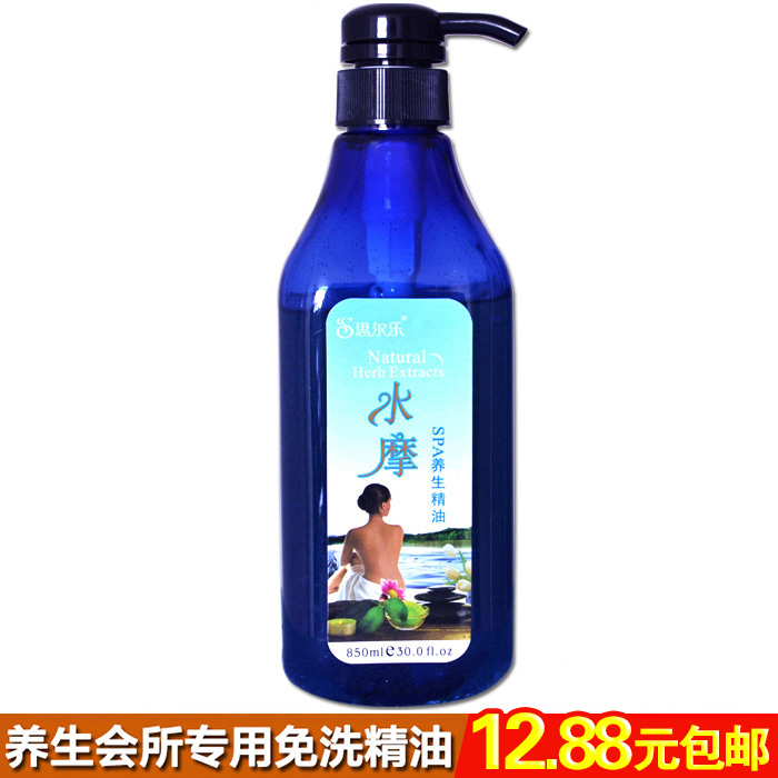 Serle water mo oil body massage essential oil lubricants SPA health club dedicated wash-free essential oil push oil