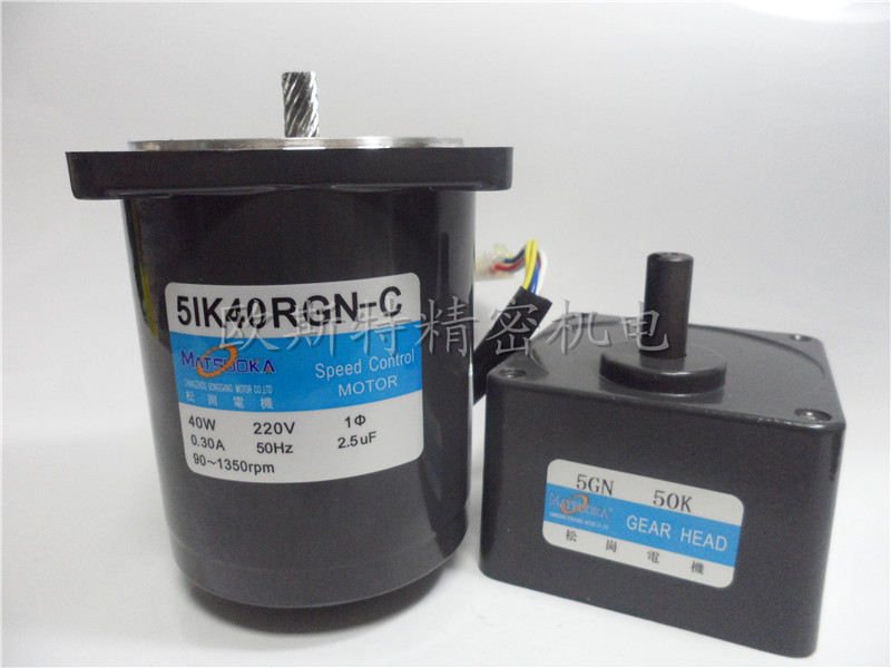 40W AC deceleration motor 51K40RGN-C 5IK40RGN-C 220V 5GN-50K