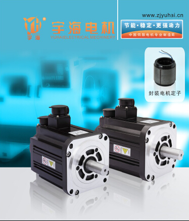Company direct sales Yuhai Motor AC permanent magnet servo motor 130SY-M06025