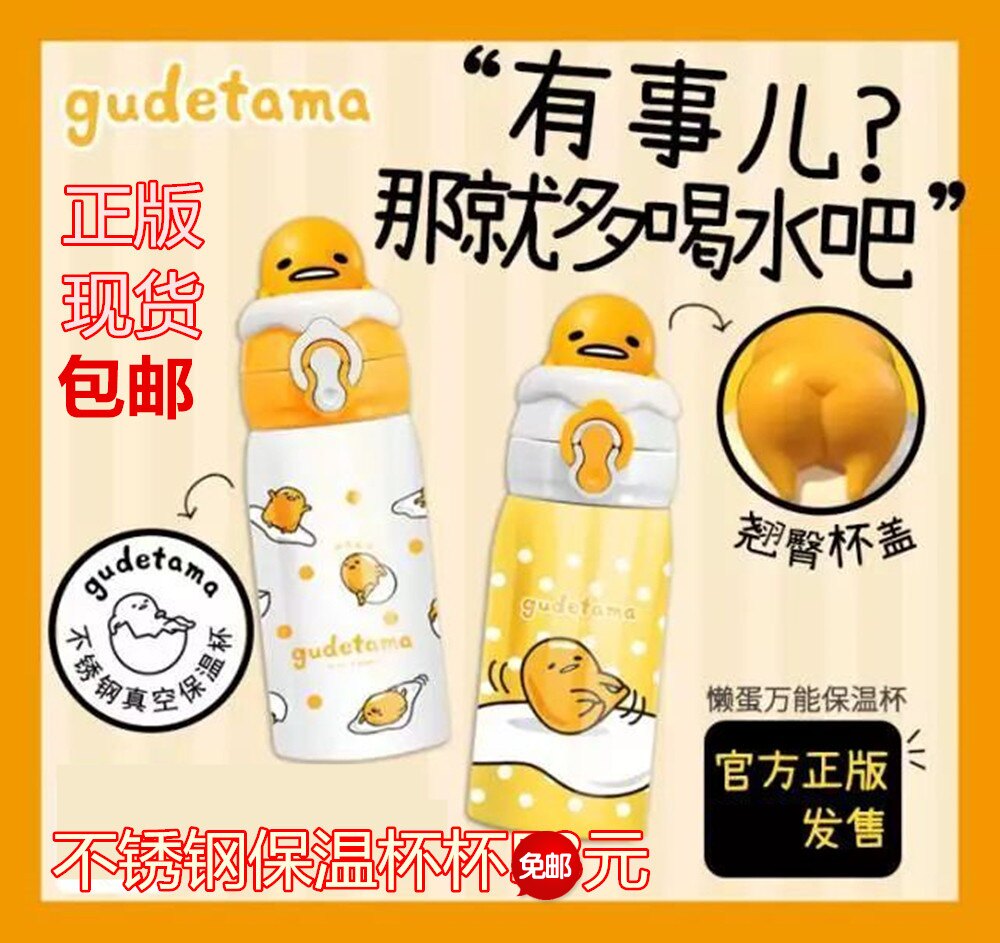 Pizza Hut winter new egg yolk brother vacuum insulation stainless steel dual-use cup lazy egg couple gift cup