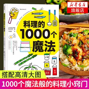 COMPLETE JAPANESE CUISINE 日本料理大全4冊セット 国内外の人気