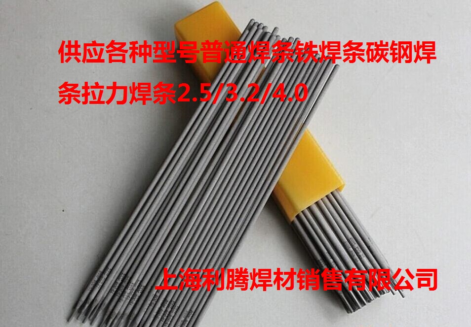Supply welding rod J507 low carbon steel welding rod E5015 welding rod 2.5 3.2 4.0 5.0mm