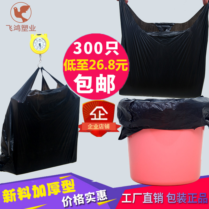 Garbage bags Household office with thick vest-type plastic bags large medium and small size extra-thick portable garbage bags