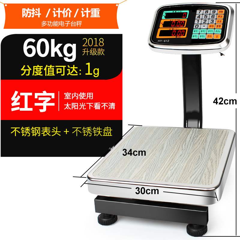 Qiwei scale household 60kg electronic scale commercial 50KG electric scale weighing scale kg called 30kg