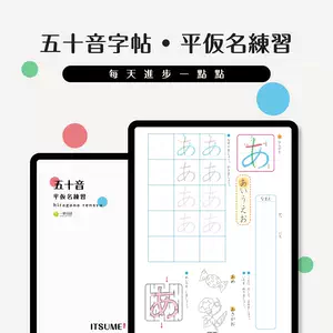 日语电子笔记 新人首单立减十元 22年10月 淘宝海外