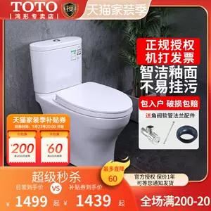 马桶toto 新人首单立减十元 22年9月 淘宝海外