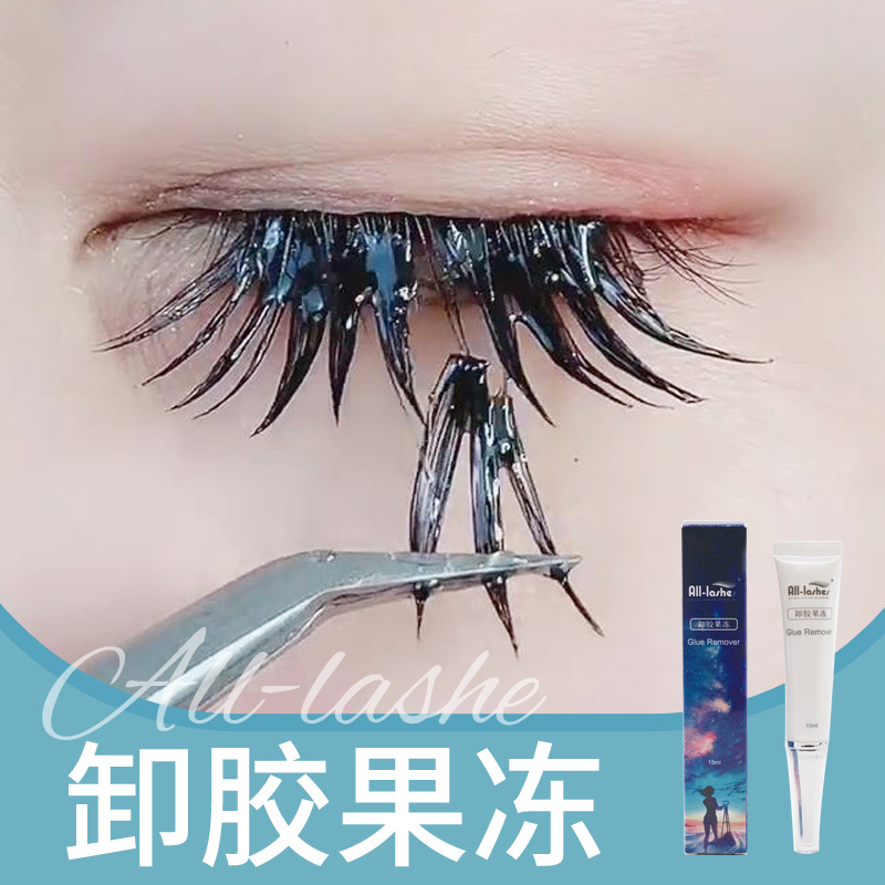 Korean Alice All-Lashes ointment removes glue Quickly remove grafted mascara Grow mascara removal