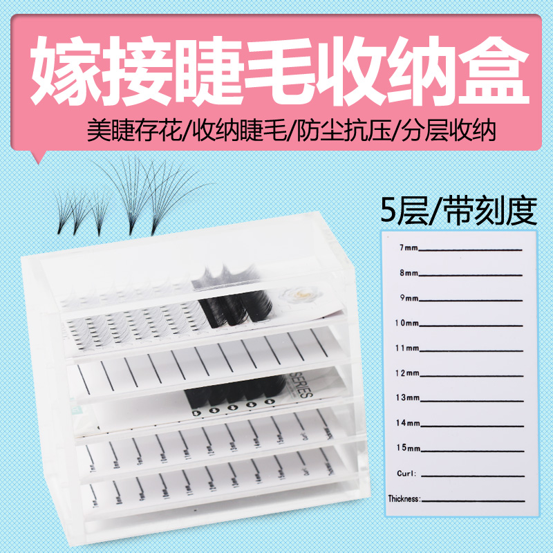 Eyelash Gome eyelash camellia flower flowering sticker will carry the scale ekli desktop storage storage box