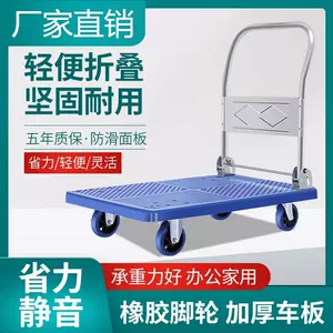 快遞貨物小推車 新人首單立減十元 22年10月 淘寶海外