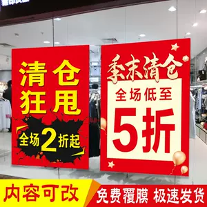 清货广告海报 新人首单立减十元 22年9月 淘宝海外