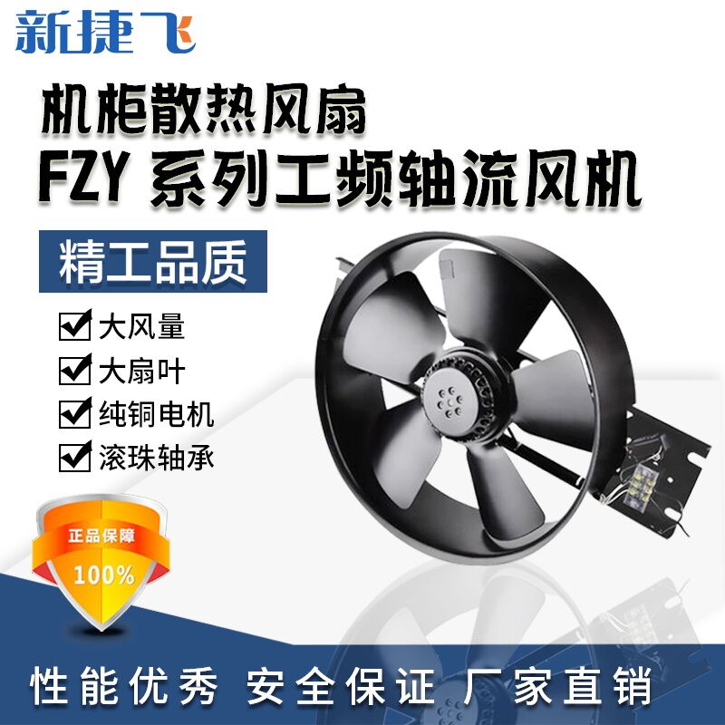 for QA15050HBL2//HBL3 axial Fan//Cooling Fan 15CM 220v Quanzhou Spring Fan