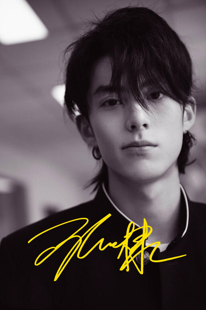 6寸     王鹤棣 亲笔签名照片  21号