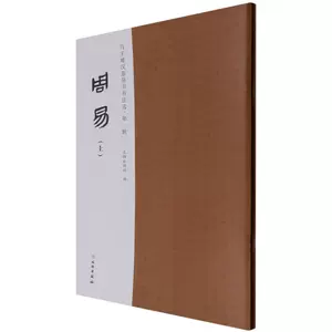 馬王堆帛書芸術※中国書道[v2]-