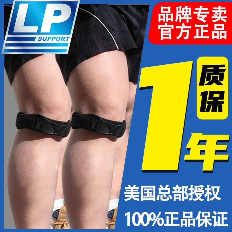 U.S. LP781 tibia with mens 769 sports basketball protective gear comfortable running womens knee professional adjustable
