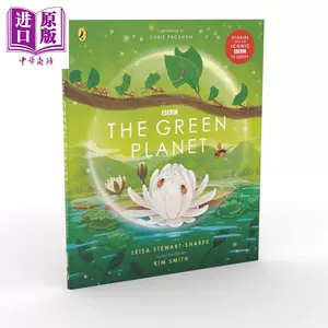 绿色植物英文 新人首单立减十元 22年9月 淘宝海外