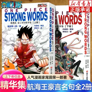 海贼王名言 Top 71件海贼王名言 22年12月更新 Taobao