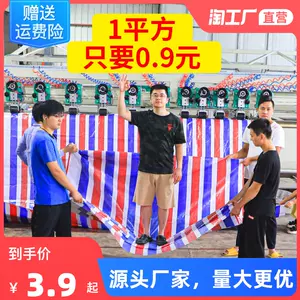 聚乙烯防潮塑料 新人首单立减十元 22年9月 淘宝海外