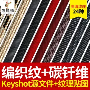 布紋紋理貼圖 Top 5000件布紋紋理貼圖 22年12月更新 Taobao