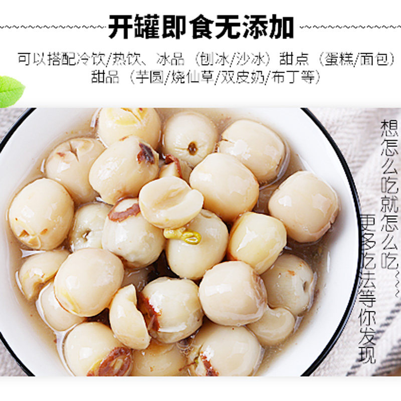 Ready-to-eat sugar water lotus canned lotus sweet milk tea shop raw commercial grain cans without adding 900g